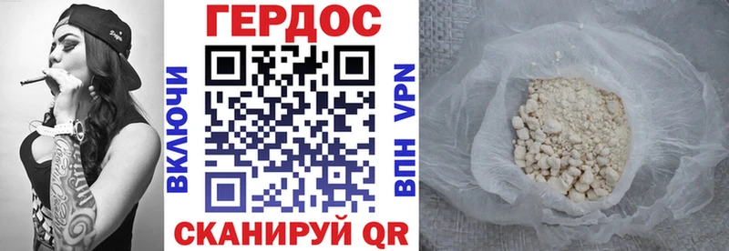 закладка  Дмитров  ГЕРОИН хмурый 