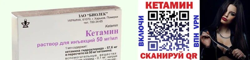 как найти наркотики Дмитров КЕТАМИН ketamine