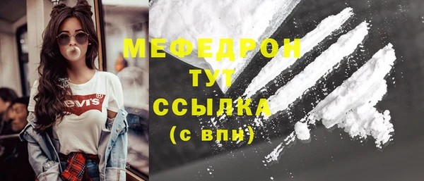 мяу мяу мука Богородицк
