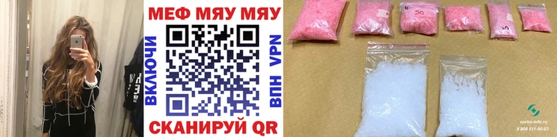 купить закладку  Дмитров  МЯУ-МЯУ мяу мяу 