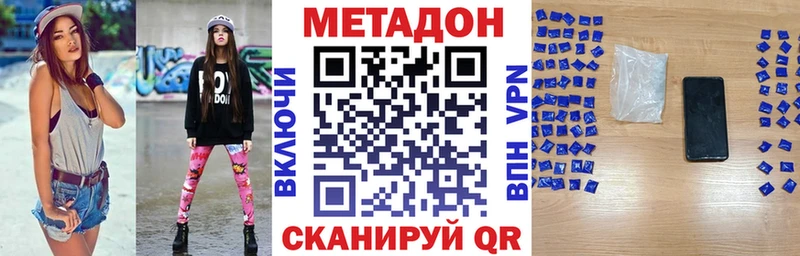 Метадон мёд  Дмитров 
